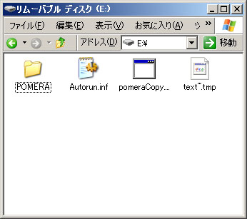 pomeraCopy_02.jpg pomeraCopy_02.jpg