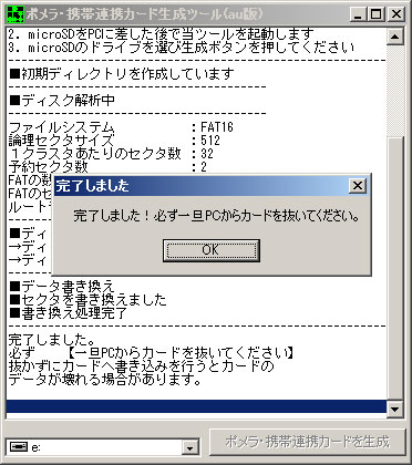 pomeraMobile_08.jpg pomeraMobile_08.jpg